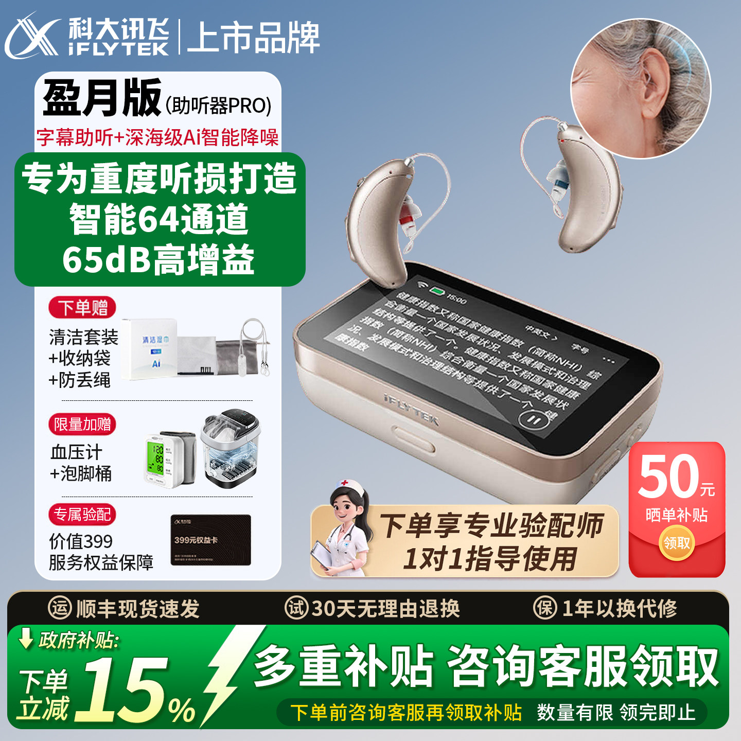 科大讯飞助听器老人专用正品重度耳聋耳背耳机RIC式官方旗舰店