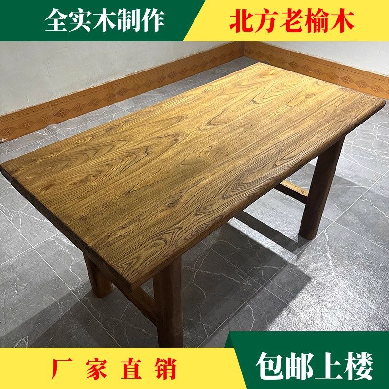 老榆木实木茶桌长条书桌复古餐桌阳台桌子电脑桌原木长桌民宿茶台