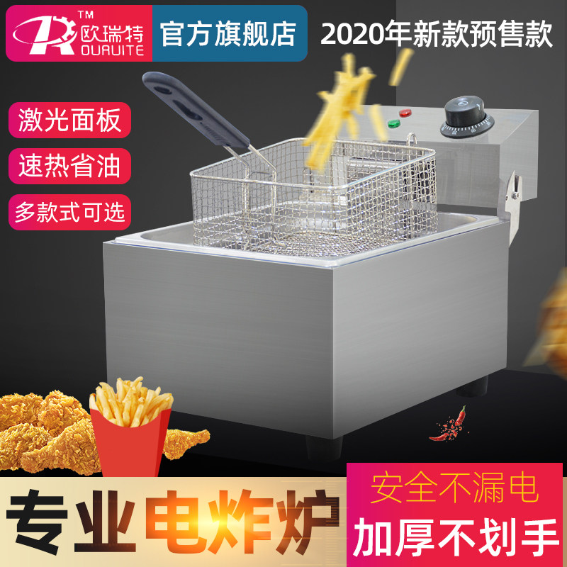 欧瑞特油炸锅商用双缸油炸机炸串炸鸡柳锅设备电炸炉臭豆腐设备