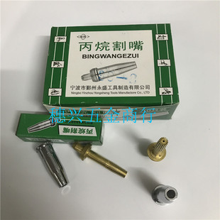 隆精分体式割嘴G07-30型100丙烷气割咀300梅花割嘴 不锈钢割刀嘴