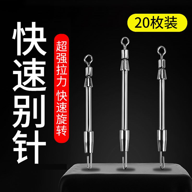 新款8八字环金属铅皮座快速别针开口换子线连接器渔具垂钓小配件
