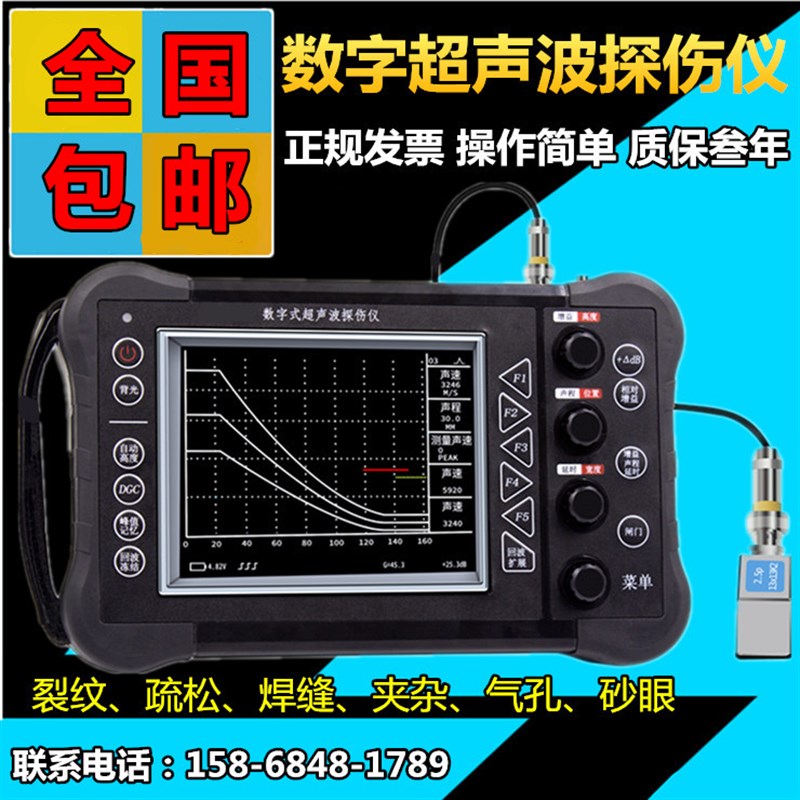 吉泰超声波探伤仪HY-CT350金属焊缝裂缝气孔铸件锻压探伤检测仪器