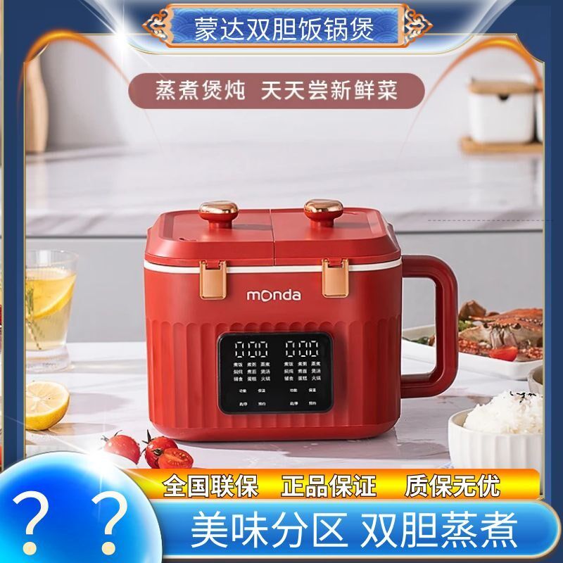 monda蒙达双胆电饭煲家用单人煲仔饭煲汤煮饭煮粥迷你一体微压锅
