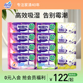 花仙子驱尘氏静电除尘纸湿巾拖地巾布洁净抗菌湿拖巾
