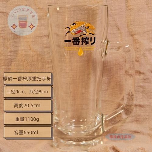 麒麟一番榨曲线厚重扎啤杯过年啤酒玻璃酒杯复古精致印花原厂高端