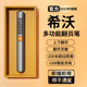 翻页笔教师用多功能ppt遥控笔希沃多媒体电子白板usb接收器通用课