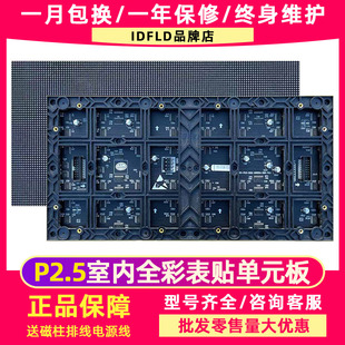 160mm大小板64 板320 128 led显示屏单元 P2.5全彩室内表贴模组32S