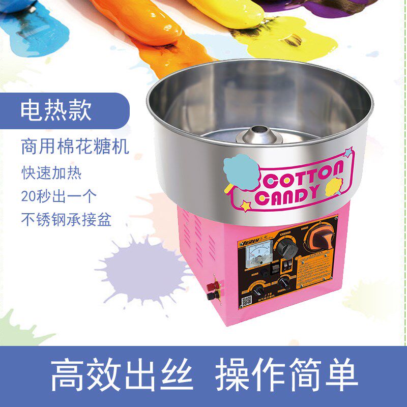 汇利棉花糖机商用燃气电动棉花糖机摆摊用花式拉丝棉花糖机器