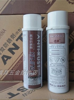 银晶防锈剂 高效防锈剂AH-22w白色机械防锈油模具防锈剂 24瓶/箱