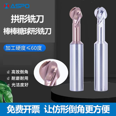 60度整体钨钢拱形刀棒棒糖涂层铝用圆弧球刀硬质合金成型球头铣刀