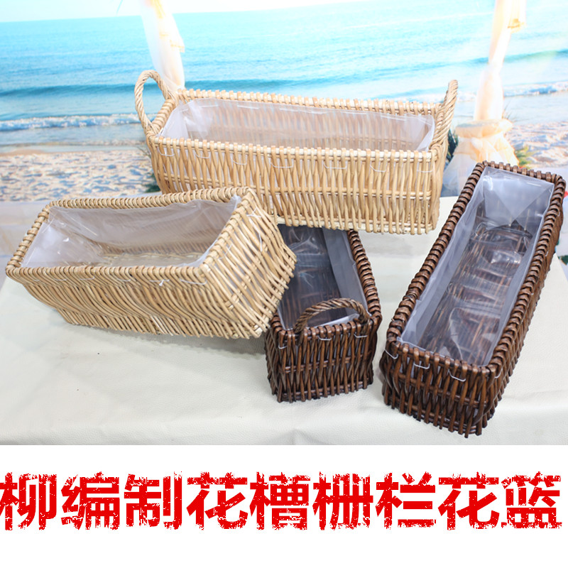 柳编花器装饰多肉栅栏花槽长方形大花盆绿植盆栽吊篮种植地面窗台