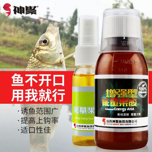 山西神聚能量果酸鱼开胃钓鱼小药黑坑鲫鱼鲤鱼饵料添加诱鱼剂渔具