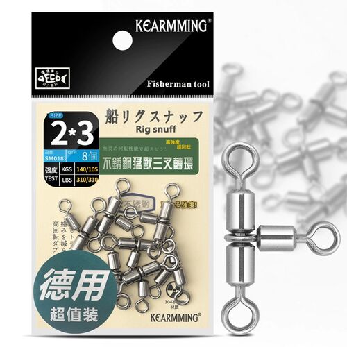 KEARMMING不锈钢猛兽三叉转环深海船钓仕挂串钩分叉器子线连接器