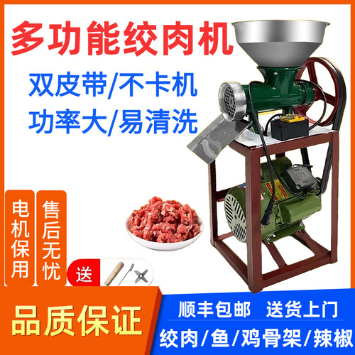 2023新款老式强力绞肉机商用电动骨头鸡骨架养殖搅碎机绞干辣椒机