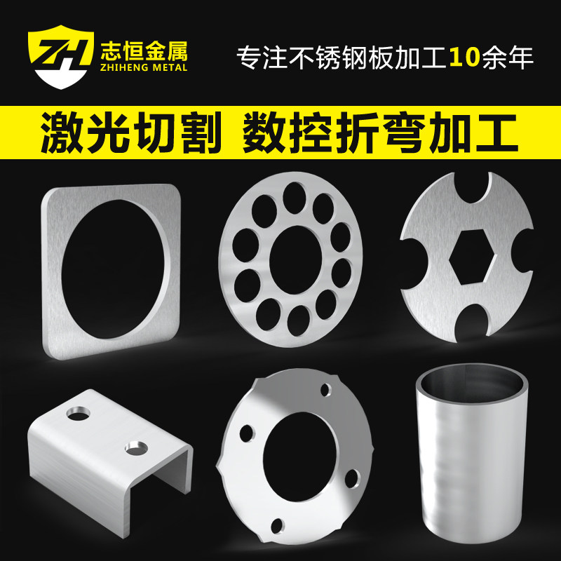 201 316L 304不锈钢板激光切割剪板折弯加工整板切零DIY订制加工