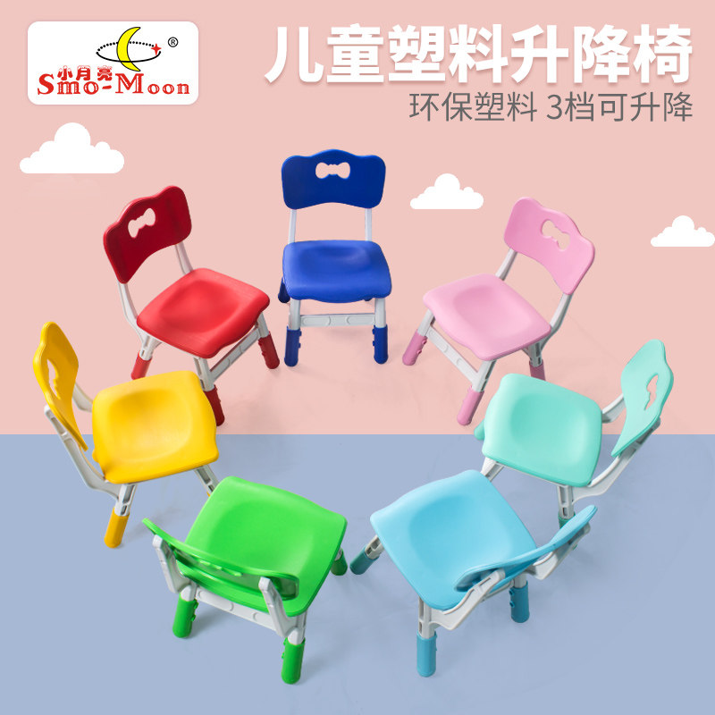 儿童椅子幼儿园餐座椅靠背椅宝宝可升降椅防滑塑料小凳子写字桌椅