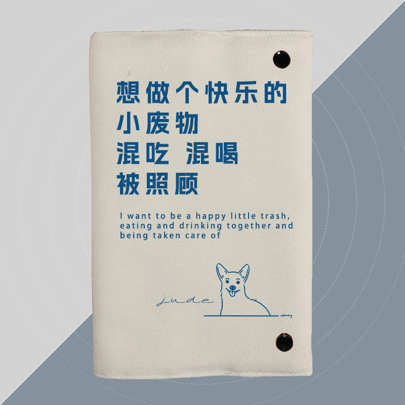 快乐的小废物创意礼品a6手帐本外皮定制布面书衣a5工作会议记事本