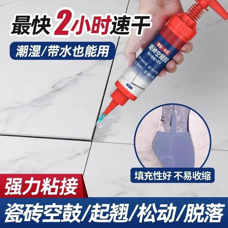 登威达瓷砖空鼓胶螺旋一体式修补胶强力快干粘接剂地板砖起翘修复