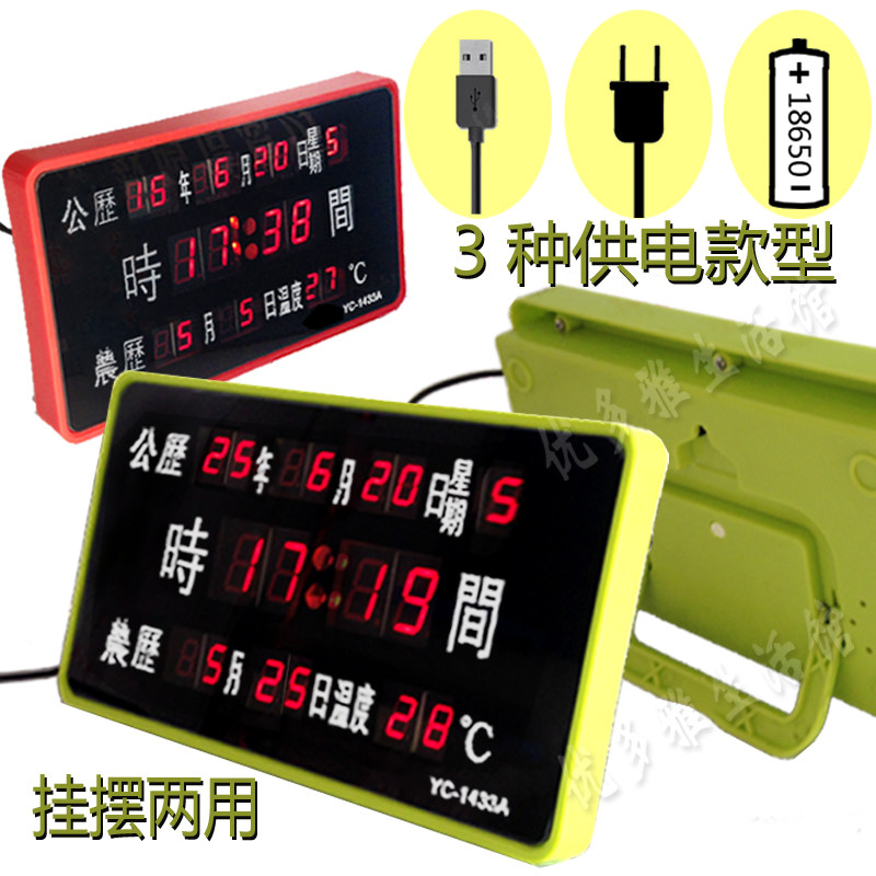 数字日历钟表 充电电池时钟小型USB桌面电子钟语音报时闹钟可挂墙