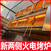 厚山无烟电烧烤炉商用电烤炉烤面筋光波两侧加热烤羊肉串苕皮烧鸟