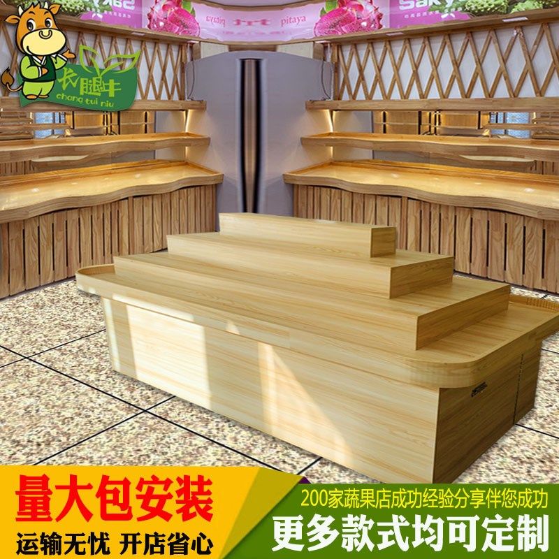 定制百果园水果架超市水果展示架果蔬多层摆果中岛收银台促销堆头