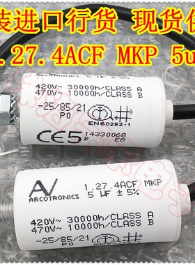 进口保加利亚 1.27.4ACF MKP 5uF ARCOTRONICS/AV 电机启动电容器