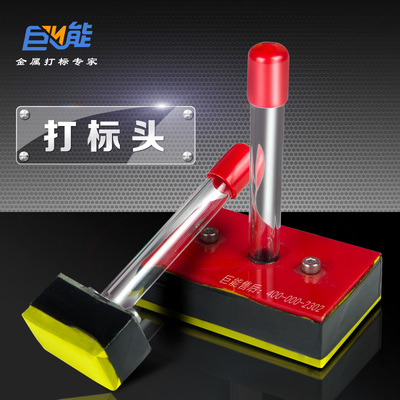 定做电腐蚀打标头巨能原装电化学打标机标准刷子电印刷头不带线