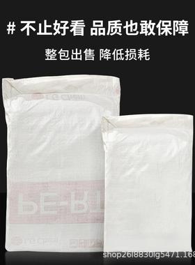 白色递整包加现货快袋全带新打包包QMU装袋黑色快递厚袋子包邮