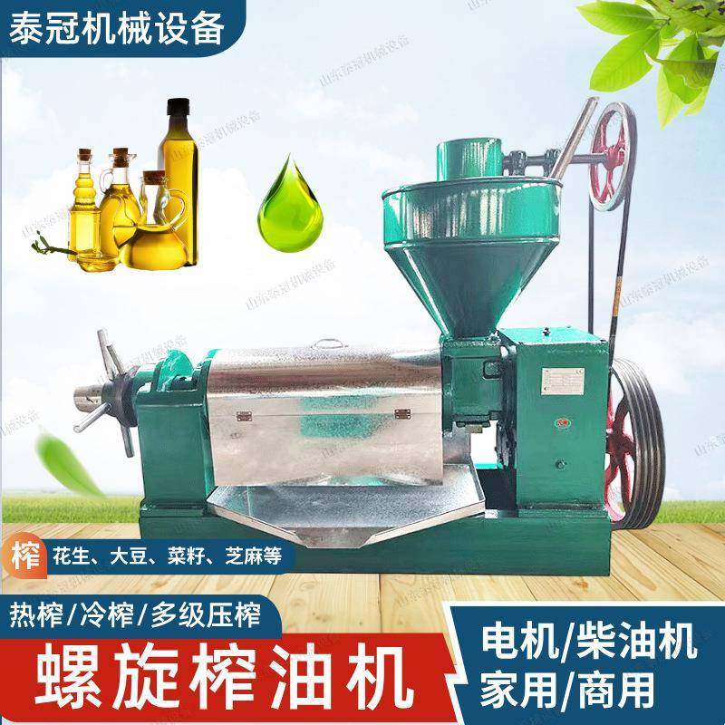 油坊螺旋榨油机棕榈果芝麻胡麻籽核桃花葵籽大豆花菜LGV生打油机,电子元器件市场,其它元器件,淘宝优惠券,粉丝福利购,淘宝优惠卷