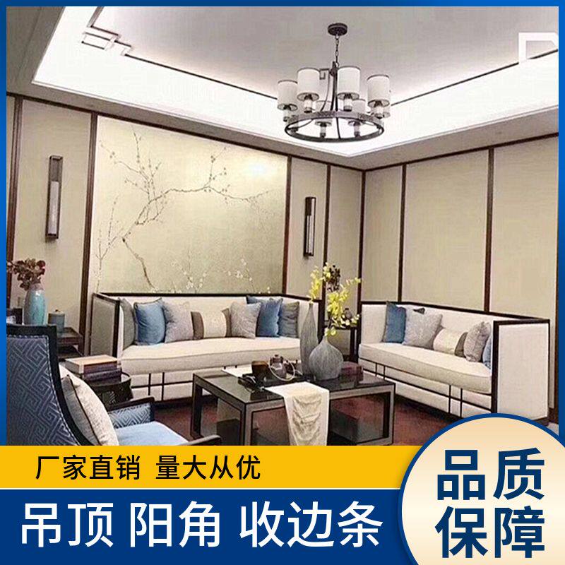新中式l型仿实木二级吊顶收口阴阳角线条装饰PS平板7字压包边树脂
