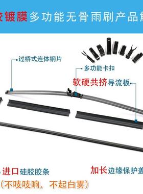 适用于奥迪胶镀膜A4A无骨6LQ5A3无骨雨刮Q3A8LLA5A7器S5R8硅TT