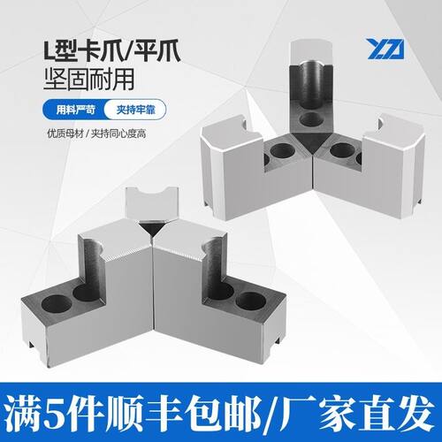 液压三爪卡盘L型加高软爪12寸15寸中空中实油压生爪内撑外包卡爪