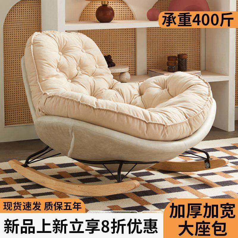 懒人奢沙发用摇其他/oth摇椅网红单人摇客厅卧室轻休闲阳台企家鹅