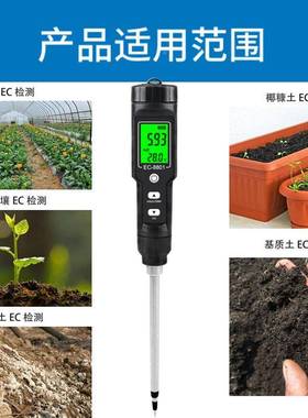 花草土壤EC盐度计土壤检QDN土测仪度计电导壤率计水质温水培种植
