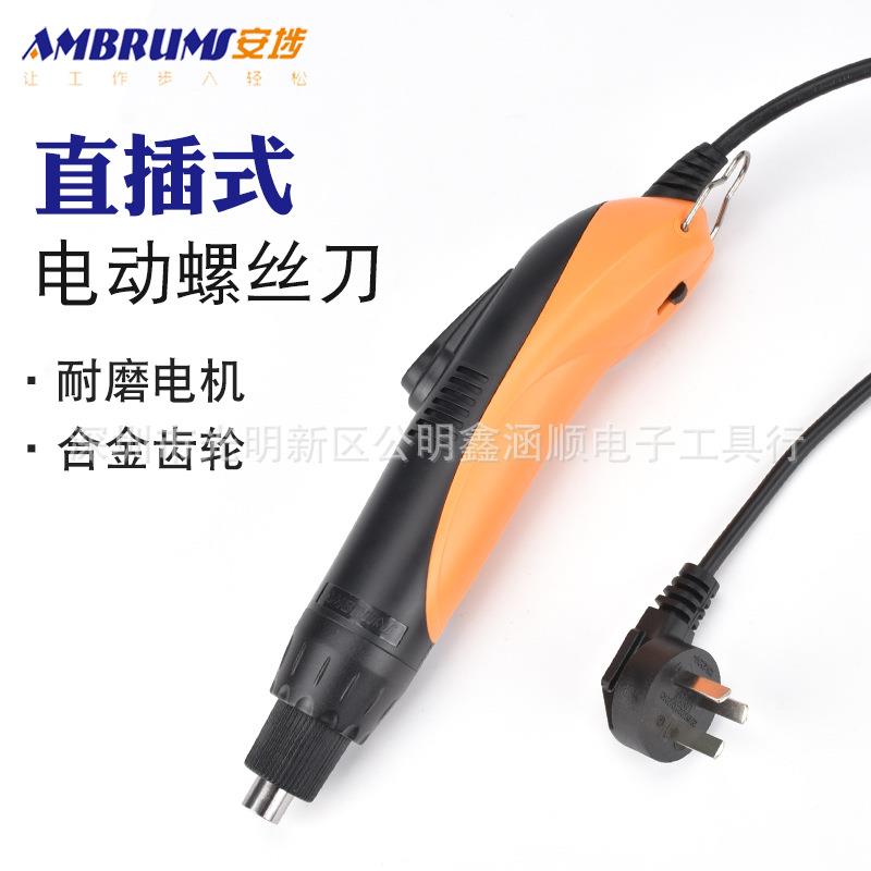 安埗批电动螺电丝刀220830aV直插式可换刷电碳动电改锥动起子专维
