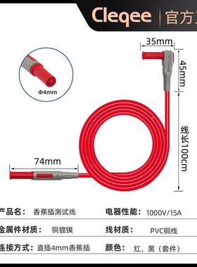 万表测试套件线穿刺测试探针测P1200B试探针香用蕉插破头测试线