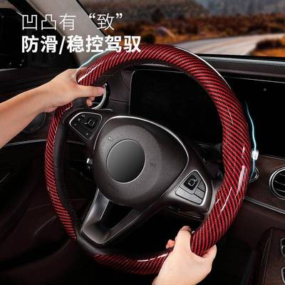 汽车方纤向盘套碳纹四季滑262025新方款男女士网防红向盘套卡式把