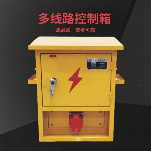 建筑工三级开关照准三级配电箱手提工业快插动力明移动开标关地箱