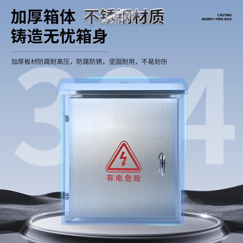 不锈钢配电箱户外明装监双控电坡型201材质2防雨箱业控箱动力控制