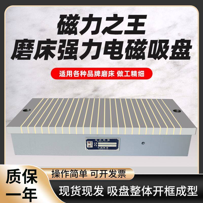 磨床电磁吸盘 平磨电吸盘强力电吸盘X11大水磨磨床电磁铁吸盘强磁