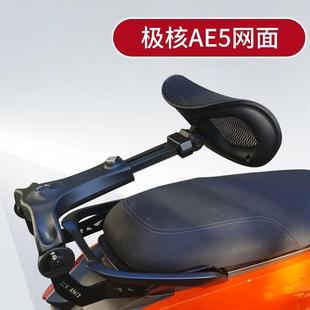 核电摩改装 件多功能靠背腰极托腰极核A靠E4AAE5极核E8 配无品牌