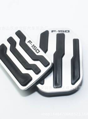 适用19-21款福特150猛禽油F改门踏踏板内饰装防滑金533属刹车板装