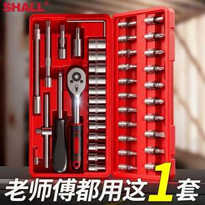 潇潇汽修工具套装汽车维