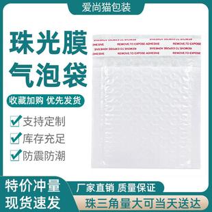 珠递光膜气泡袋色泡沫袋泡袋快气泡信封袋打白包物流服泡装快ZLV