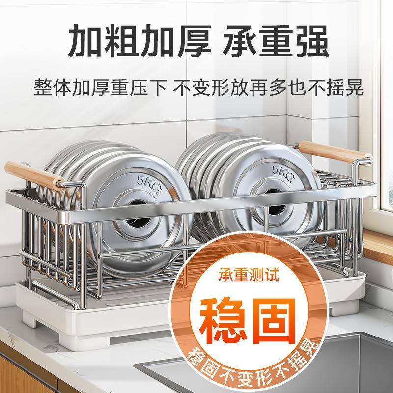 不锈钢厨房碗碟架台面单层窄盘沥水架带排水家用纳置物架碗极599