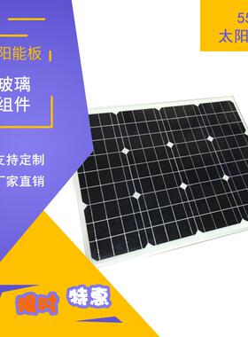 55W太能板玻璃组件阳能单晶硅阳能光伏组件户外太阳光伏EIT太组件