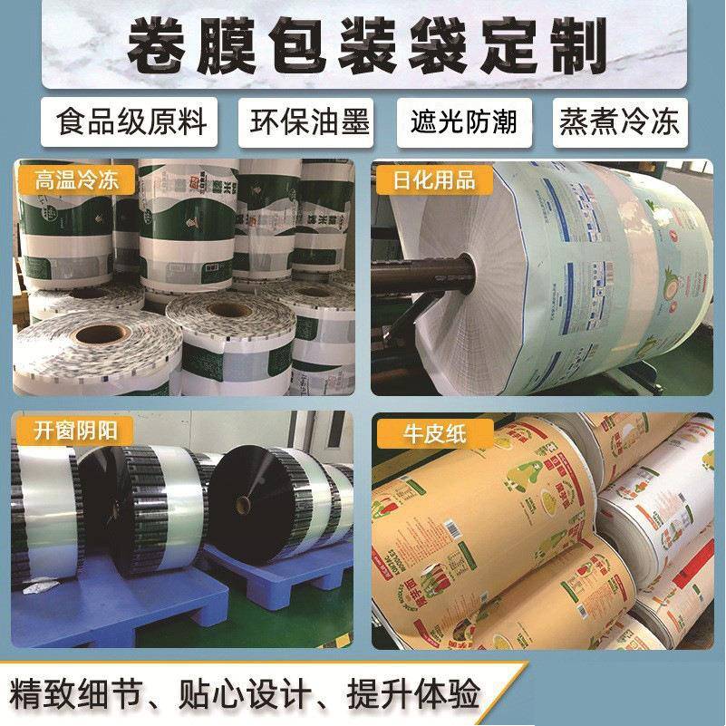 复合袋纯铝箔镀铝食品塑纸巾槟榔装印动刷料包袋自329包装机卷膜