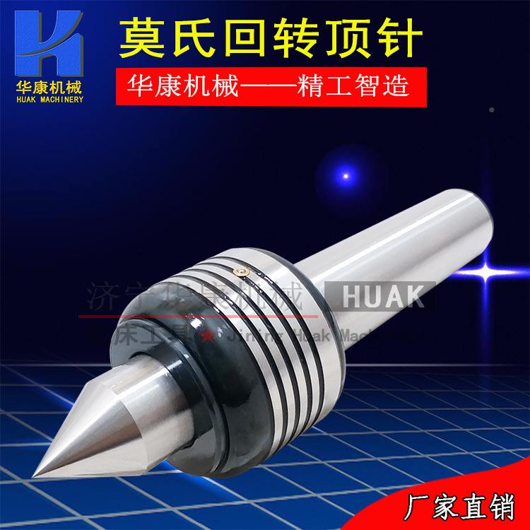 厂MT1-6M家供针应车床床莫氏中型回转磨MT1~T6回转顶尾座活络顶针