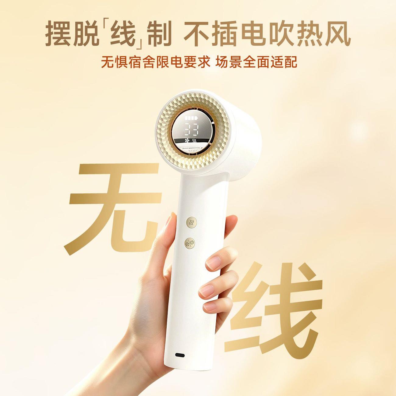 飞枫无线充电吹风机热冷
