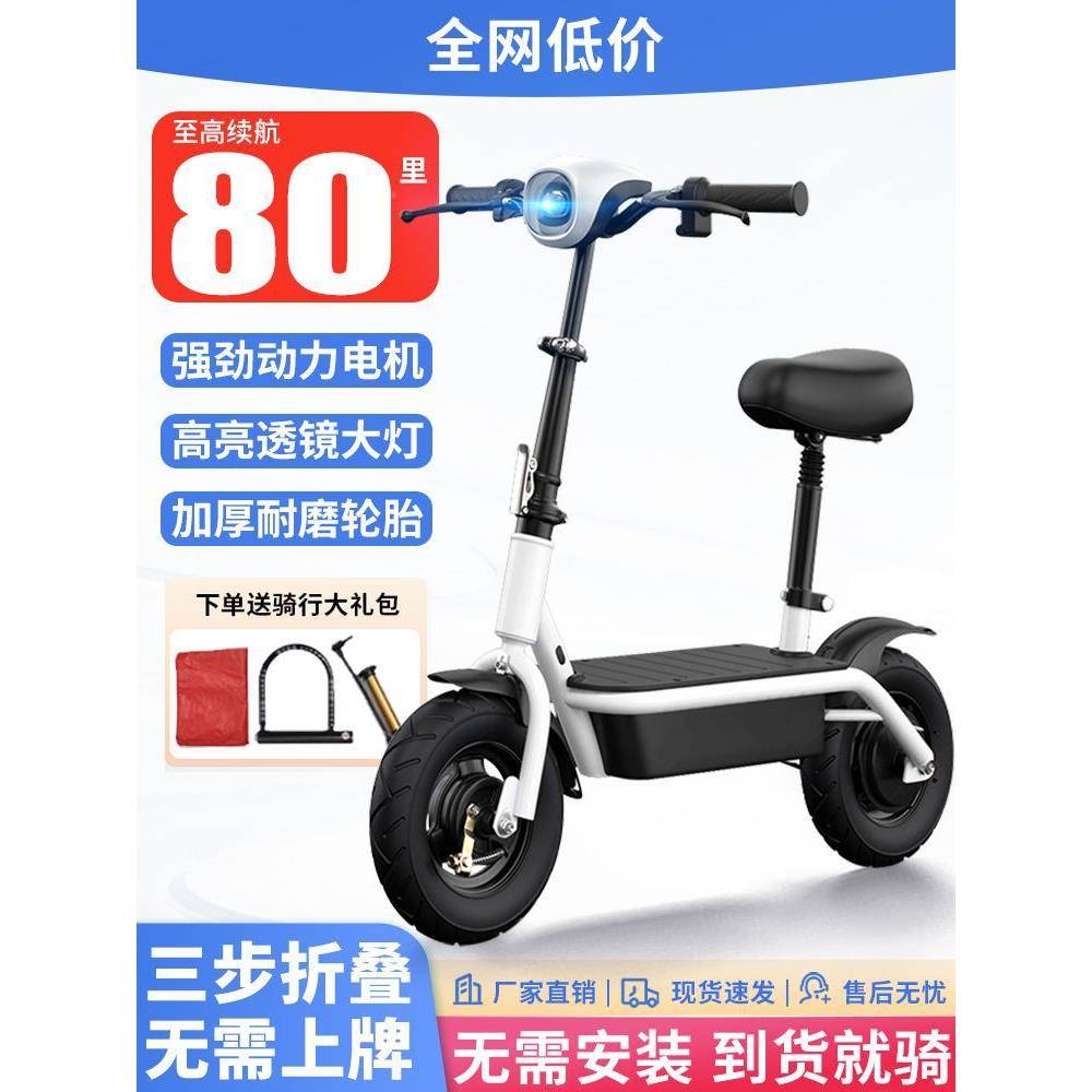 小飞侠电动可滑OWS折叠小型电动车两代步迷轮便携板车你无刷滑板